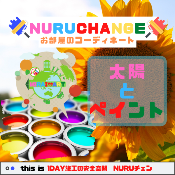 川口市で光触媒リフォームもリノベも施工可能です