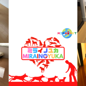 床のリフォーム承ります。滑らない床なら未来アートにお任せください。