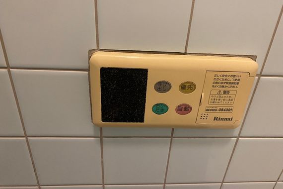 給湯リモコン