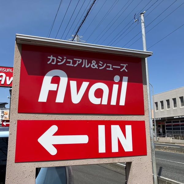 川口市近郊で看板張替えるならリフォーム専門店未来アートへ！