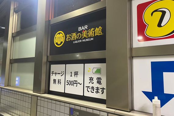 テナント