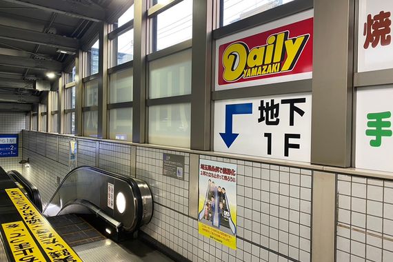 テナント